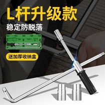 Car tire wrench telescopic extension labor-saving cross socket wrench 1719 socket disassembly and tire changing tool