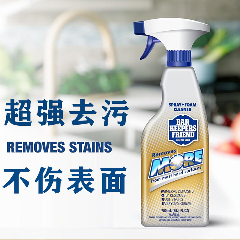 Multifunctional Stainless Steel Glass Powerful Stain-Removing Cleaning Liquid Imported from the United States, Shower Room Cleaner to Remove Stubborn Limescale Multifunctional Stainless Steel Glass Powerful Stain-Removing Cleaning Liquid Imported from the United States, Shower Room Cleaner to Remove Stubborn Limescale