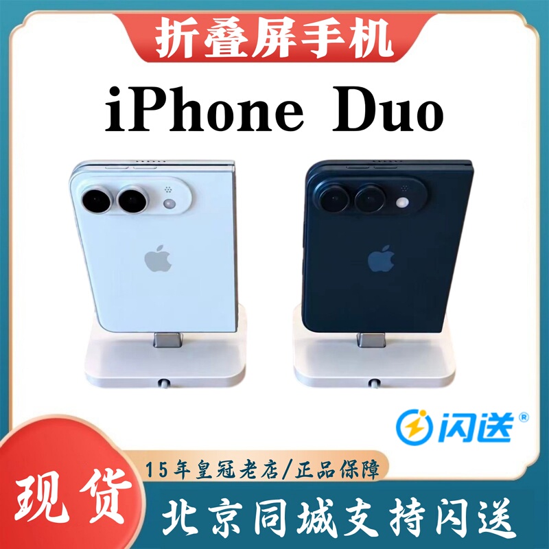 New Apple iPhone Duo Foldable Screen Phone iPhone Duo Apple Foldable in Stock