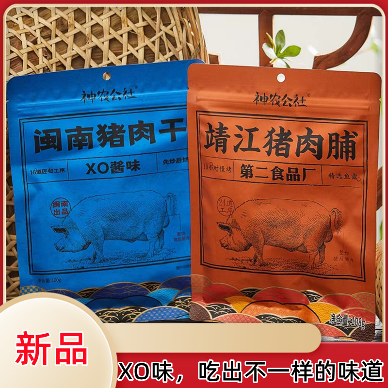 Shennang Commune Jingjiang pork dry south pork dry XO sauce hands tore pork dry honey and original hand tore meat