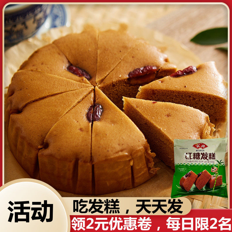 Anjing Handmade Red Sugar Hair Pastry Quick Food Breakfast 400g Red Date Cake Cooking Microwave Food Ready-to-eat Heated Banquet Cake