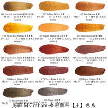 American M G watercolor M Graham Graham artist watercolor paint 15ml soil color system