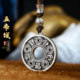 Ancient Five Emperors Money Pendant Pure Silver Blessing and Peace Buckle