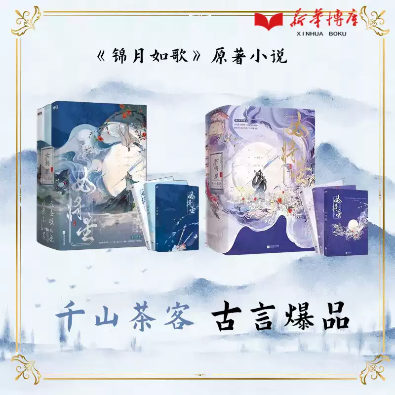 新华书店正版书籍】海棠微雨共归途1-6 完结肉包不吃肉著问归途晚夜未二