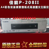 New original Canon P-208II portable high-speed scanner paper feed High-definition automatic document feed