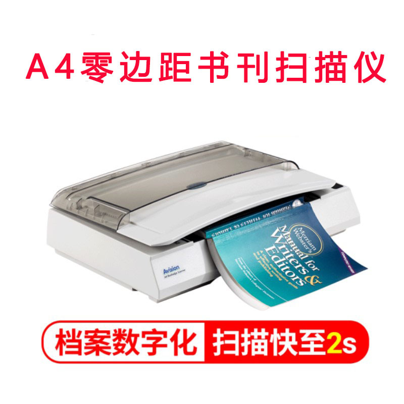 Сканер Hongguang FBH2300E/AW560/XP6312/AF2380E 1,8 секунды, книги и периодические издания, формат A4, нулевые поля