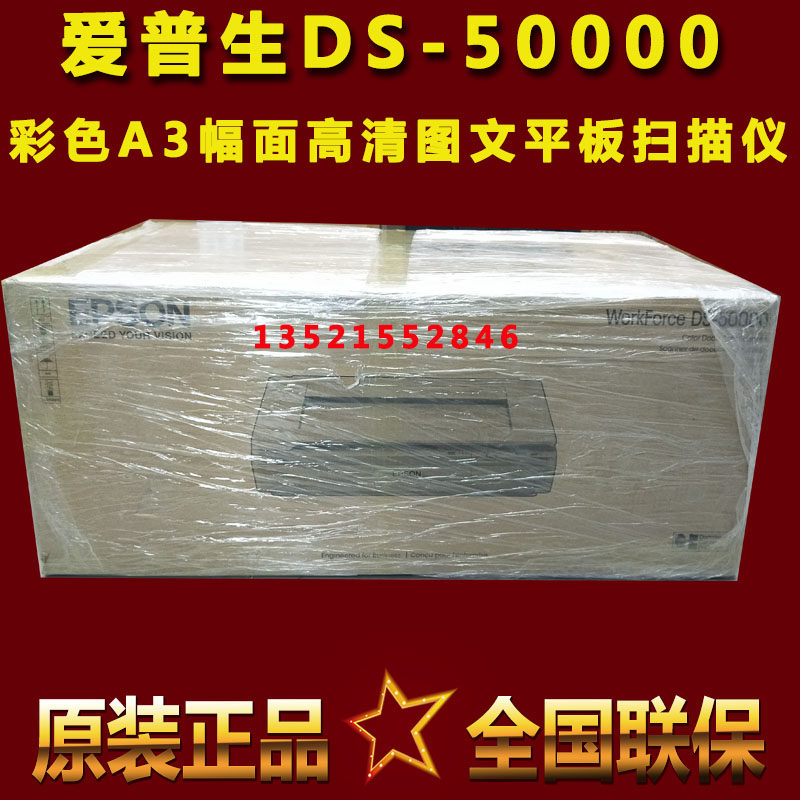 Epson DS-50000 Scanner A3 Large Format Flatbed Document Scanner Cloth Tile Color Textile