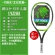 Vợt tennis yonex yonex chính hãng cho trẻ em mới bắt đầu chơi vợt 21 inch / 23/25 inch yy