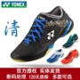 Giày cao cổ YONEX Yonex 03LCW Giày cầu lông thoáng khí Giày nam YY Giày nữ 01ylx Giày lông vũ chuyên nghiệp - Giày cầu lông shop giày sneaker