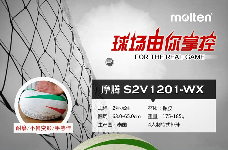 Molten Moteng Bóng chuyền Mềm S3Y1250 Bóng chuyền Mềm Bóng chuyền Giải trí Đào tạo Khí Bóng chuyền Bọt biển Chạm