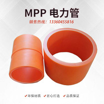 mpp power pipe HDPE drag top pipe high voltage cable protection pipe 110 160 200cpvc communication pipe direct sales