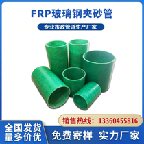 Fiberglass steel pipe steel sand BWFRP fiber winding pultrusion cable threading protection sewage ventilation odor pipeline
