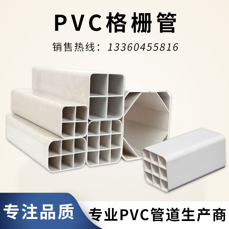 PVC grid tube 9 4 5 porous pe honeycomb tube cable protection threading communication tube plum blossom single-hole power tube