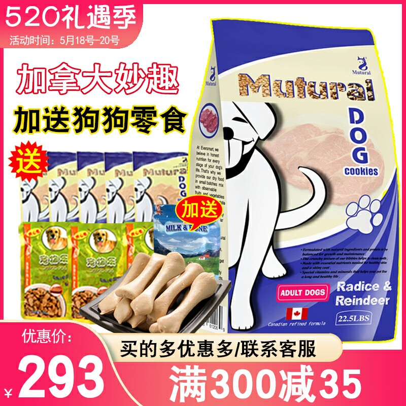 Canadian inexplicable import of natural grain dog food beef with deer meat into dog dog food and dog food visible vegetables 10KG