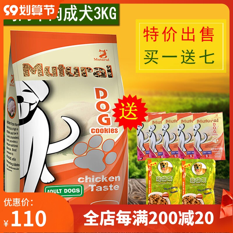 Canadian wit imported natural grain dog food chicken lamb adult dog dog food visible vegetables 3KG