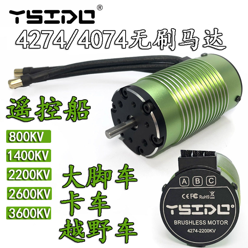 Ysido 4274 4074 series motors: a new benchmark for remote control