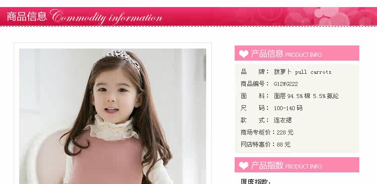 Robe enfant PULL CARROTS en mélange - Ref 2046311 Image 11