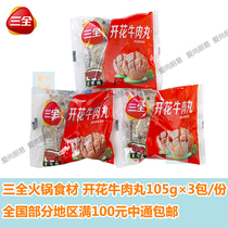 Three Full Candy Loaded Hot Pot Balls Blooming Bull Meatballs 105 gr × 3 Bag Family Clothes Merchants Ultra