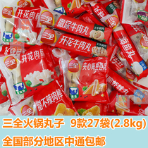 Three Full Confectionery Loaded Hotpot Balls 9 Portfolio Package 2 8kg Home Suits Supermarket more than the same