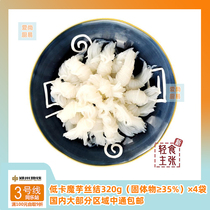 Konjac silk knot 600g x 3 sacks of konjac fans zero fat low card calorie décor convenient ready-to-eat hot pot ingredients