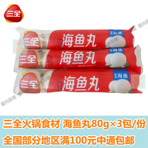 Three Full Confectionery Loaded Hot Pot Balls for Fish Balls 80 gr × 3 Bag Family Clothes Merchants Ultra
