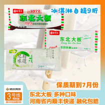 Ruby North-eastern Large Plate Chocolate Green Bean Flavoured Hazelnut Milk With Taste Ice Cream Ice Cream