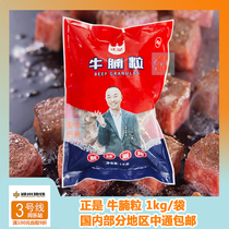It is the beef sirloin grain 1kg packs of iron plate barbecue beef grain cured beef grain halal beef grain