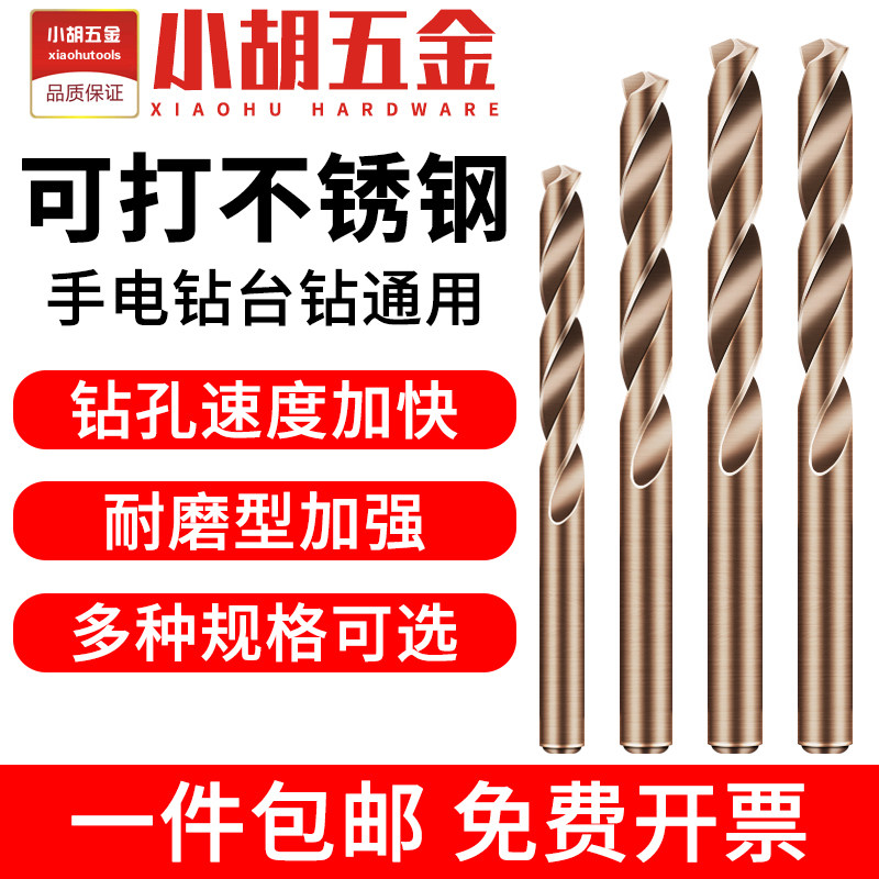 Drill Stainless Steel Drilling with cobalt Twist Drill Boreholes Digs Turning Heads 2 8 3 2 4 2 2 5 2 Straight Shank Twist Drill