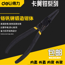 Del Clamp 5 7 9 inch outer straight outer bend inner straight inner bend DL20022 spring ring pliers outer card inner caliper