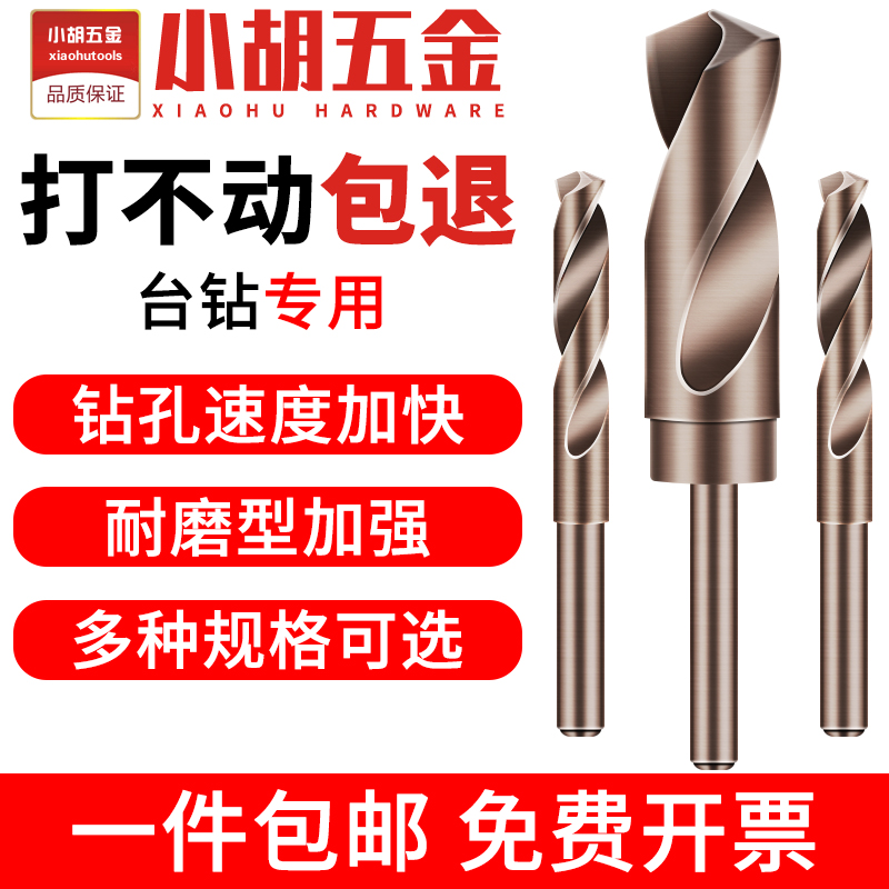 Small handle drill bit stainless steel drill cobalt twist drill open hole expansion 22 25 26 28 30 35 carpentry turning head