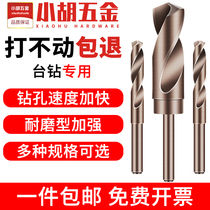 Small shank drill stainless steel drill cobalt twist drill opening and reaming 22 25 26 28 30 35 woodworking head