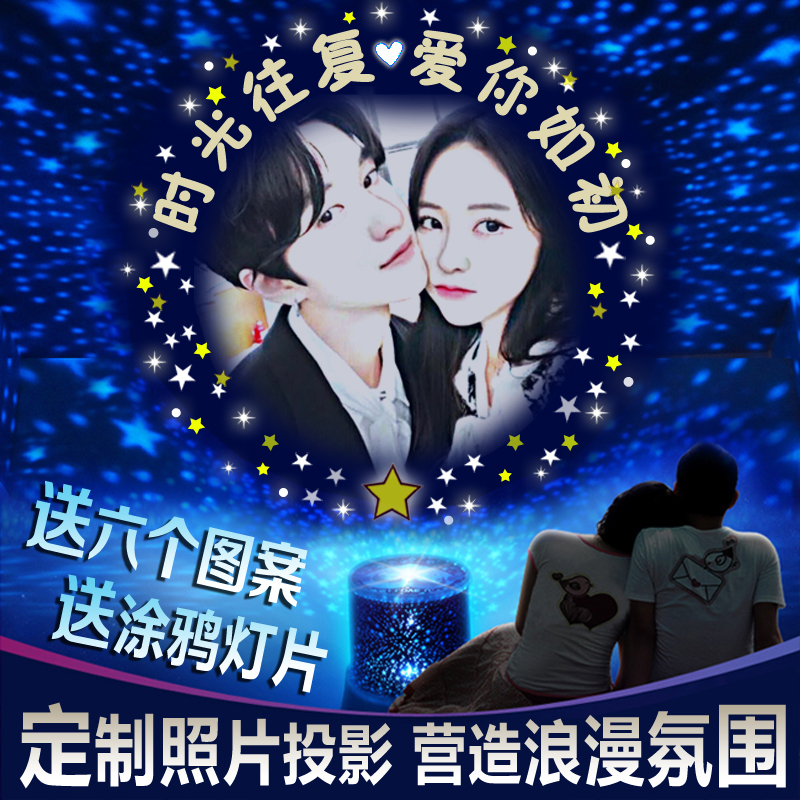 Starry sky lamp projector rotates the sky full of stars light night light custom dream birthday romantic girl Valentine's Day gift