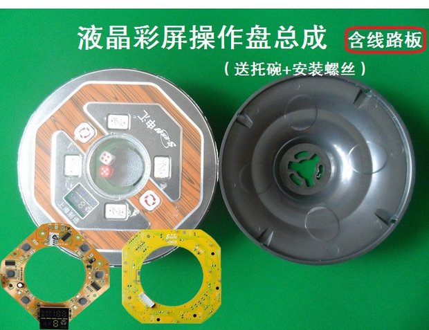 Bảng điều khiển chính hãng máy Mahjong lắp ráp bảng điều khiển phụ kiện nút điều khiển LCD Bảng điều khiển phổ quát Sitai - Các lớp học Mạt chược / Cờ vua / giáo dục bộ cờ vua harry potter