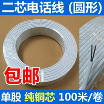 Two-core pure copper telephone line 100 m round white single strand hard core 2 core RJ11 full copper 100 meter two core