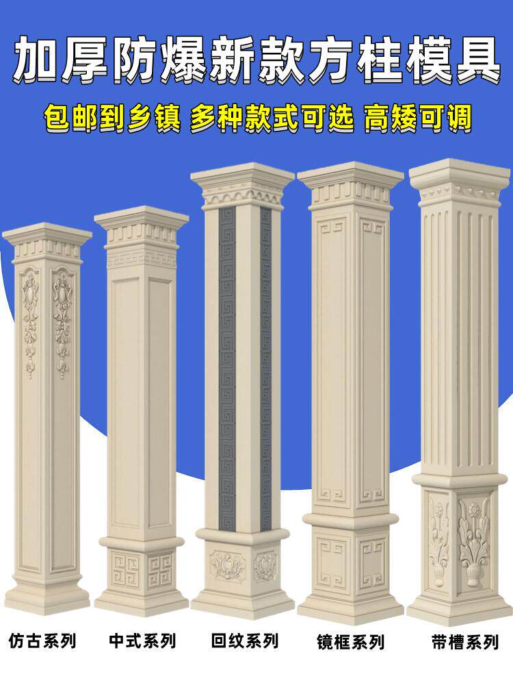 福建产建筑模板罗马柱模具 加厚方柱水泥造型柱适用别墅门柱
