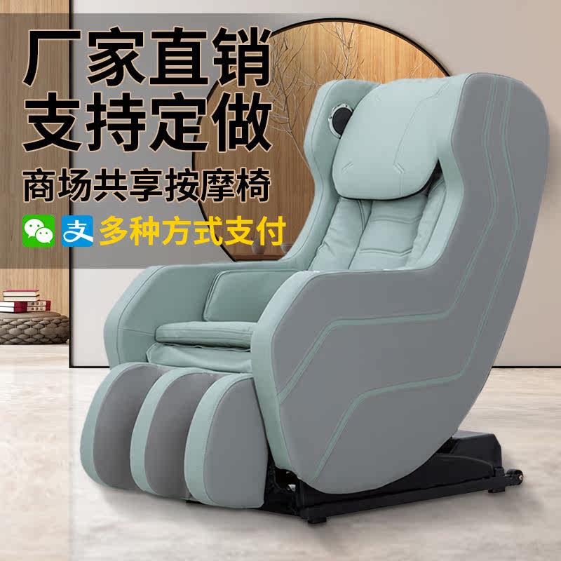 Yijie Commercial Shared Massage Chair Mall full body luxury 4D rubbed sweep code Alipay paid for fee