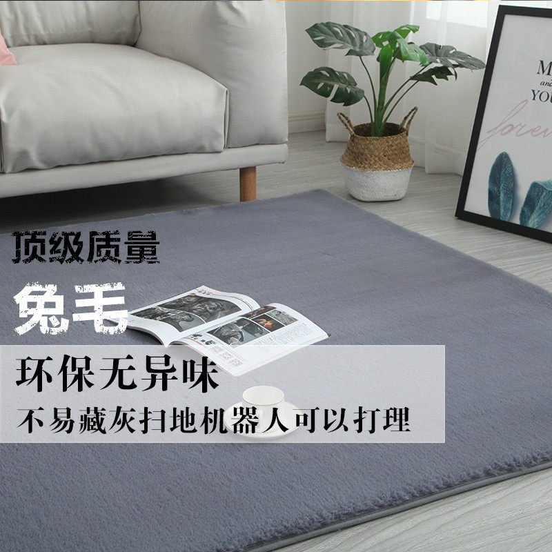 Imitation rabbit fur carpet bedroom net red same style ins long hair bedside blanket sofa full shop room photo home customization
