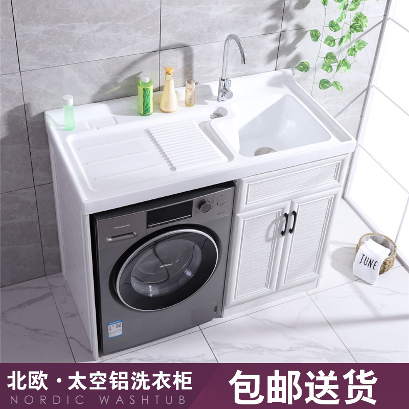 Ceramic laundry basin North Ouyang Tai space aluminum wash wardrobe with washboard laundry pool drum washing machine cabinet companion