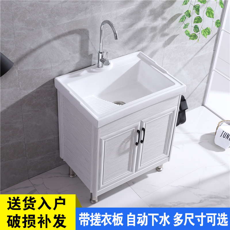 Ceramic washing tub with washboard super large ultra-deep washing pool balcony floor space aluminum washing wardrobe combination pool slot