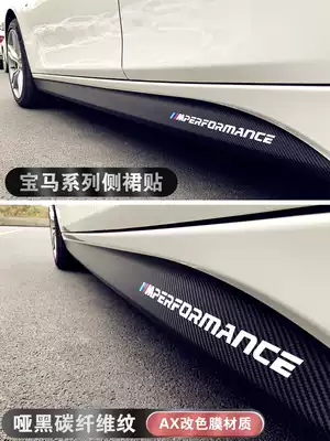 Suitable for BMW3 series GT1 Series 2 Series 4 Series 5 series X5MX6 carbon fiber side skirt sticker body modification flower