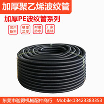 High-grade PE corrugated pipe outer diameter 7 inner diameter 5 corrugated pipe polyethylene corrugated pipe factory direct extrusion no trace