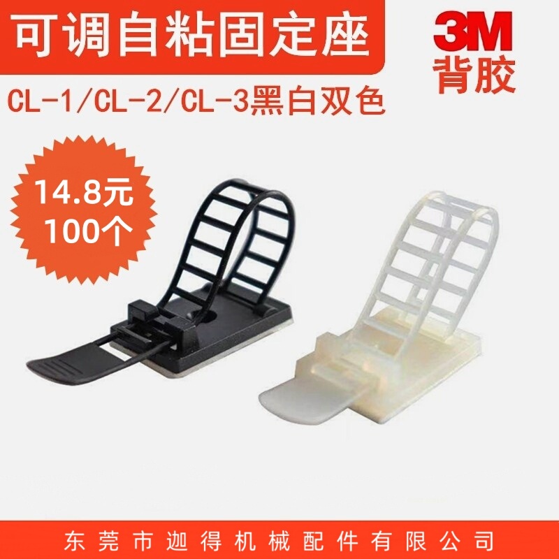 Cl-1 Adjustable Wiring Holder Adhesive Holder Cable Organizer Cl-2 Cable Tie Holder Cl-3 Adhesive 3m Cl-1 Adjustable Wiring Holder Adhesive Holder Cable Organizer Cl-2 Cable Tie Holder Cl-3 Adhesive 3m