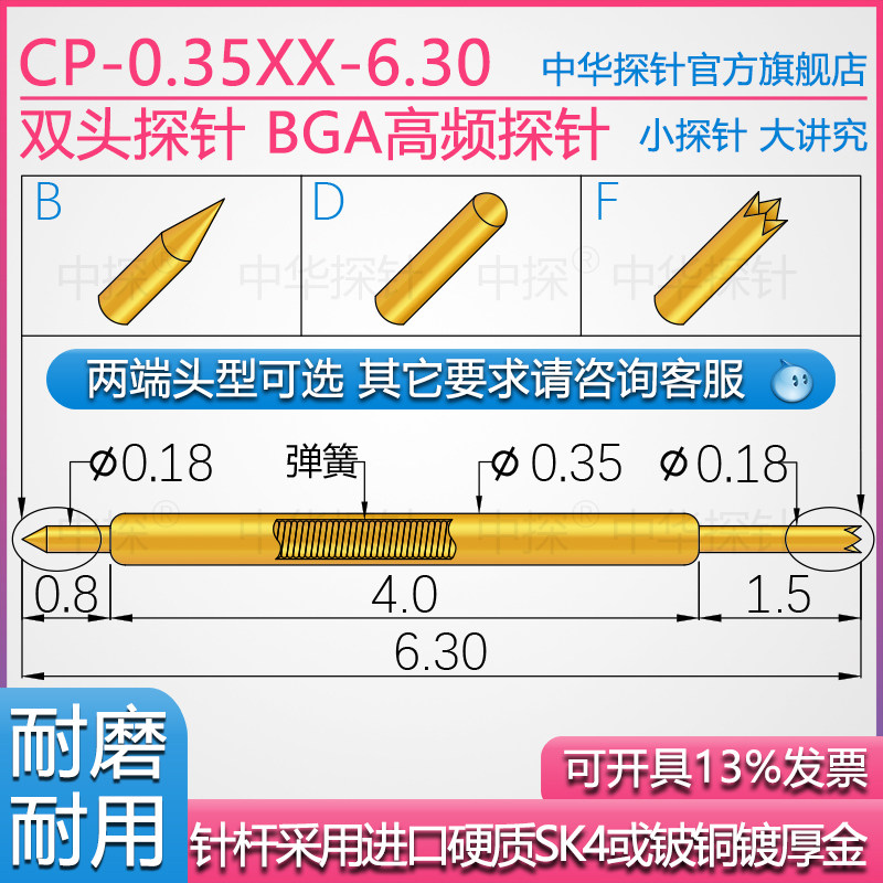 Medium probe BGA high frequency double head probe CP-0 35XX-6 30 pin rod adopts hard SK4 thick gold plated gold