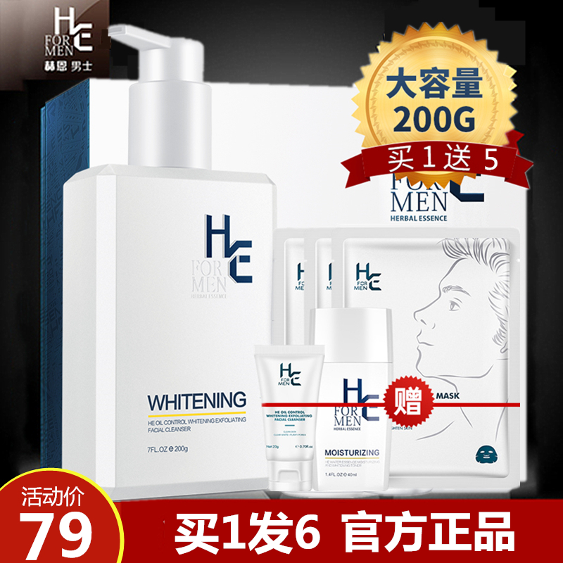 HE HE HEHEHEN MAN WASHING WASHING Oil-Controlling Oil Remove the Porous Cleaning Milk Set