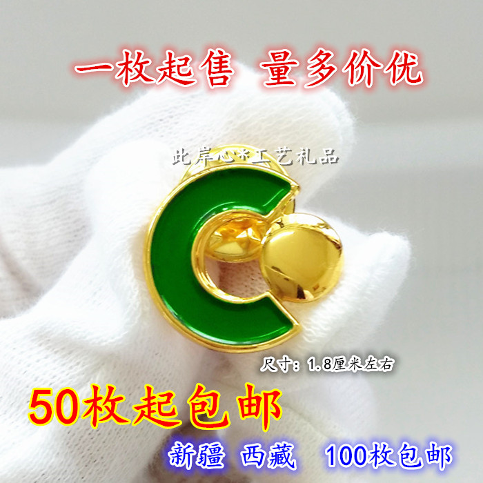 China Life Financial Insurance Division Emblem Hollowed-out Green Spot Paint Badge to be made with various personality badges metal plethora set to do