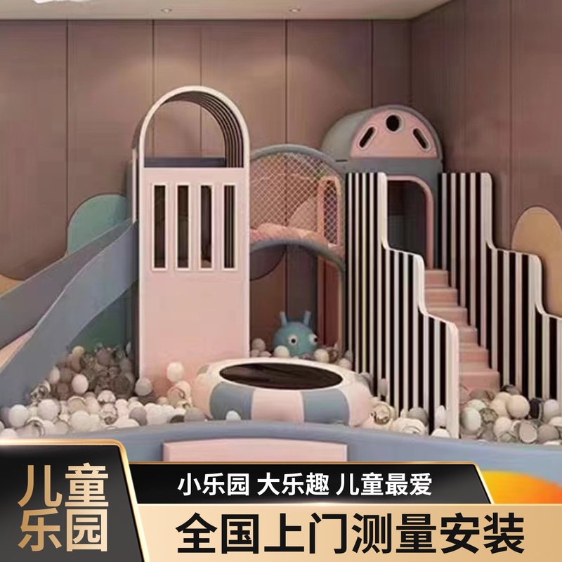 Indoor Children's Playground Ocean Ball Pool Slide Climbing Frame Trampoline Combination Equipment Small Playhouse-H Indoor Children's Playground Ocean Ball Pool Slide Climbing Frame Trampoline Combination Equipment Small Playhouse-H