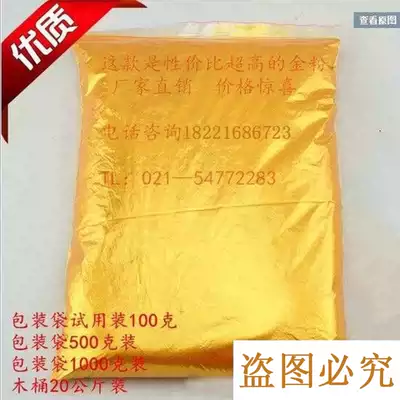 Gold pearl powder gold powder gold powder glitter powder 800 mesh gold powder 80 yuan per kilogram