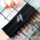 H7 Hair Band