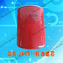 JX0811A lemotion diesel engine oil filter core Lemotion 4TE50K filter core oil grid universal