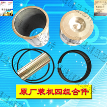 Laiyang diesel engine Single Cylinder four matching cylinder liner piston piston ring piston Xiao 115130138160186